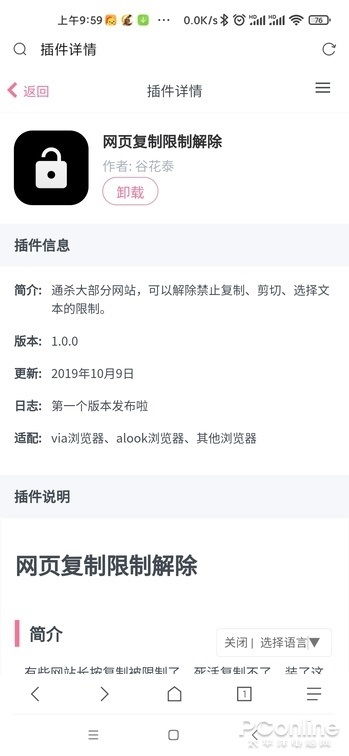 手機瀏覽器的隱藏玩法 數(shù)碼達(dá)人的進(jìn)階使用指南